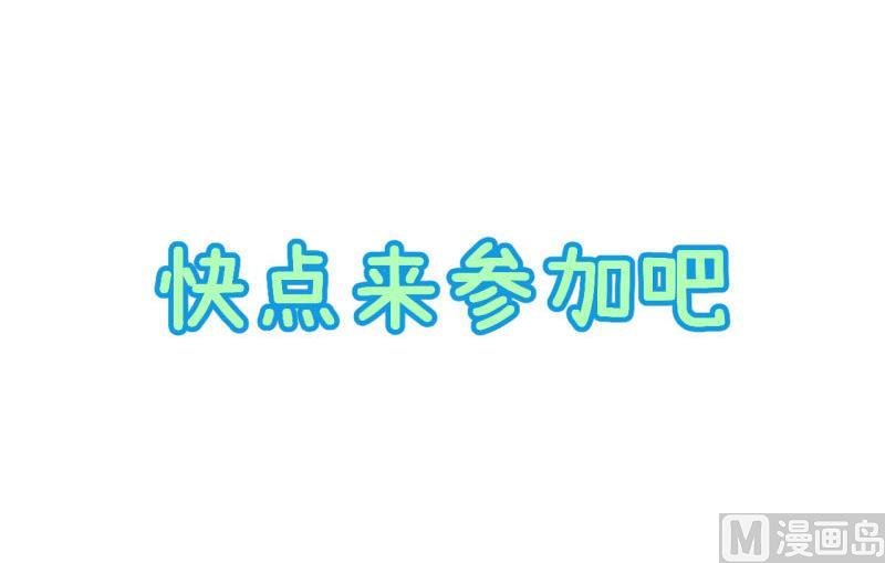 第70话 美丽的爱情实验