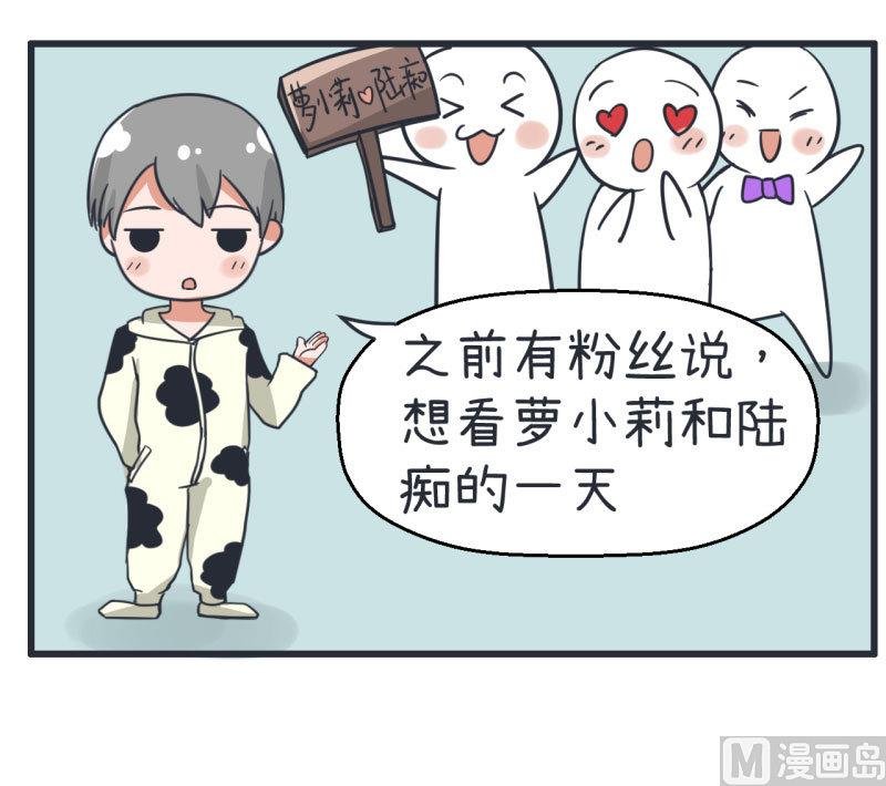 第72话 每一秒的甜蜜
