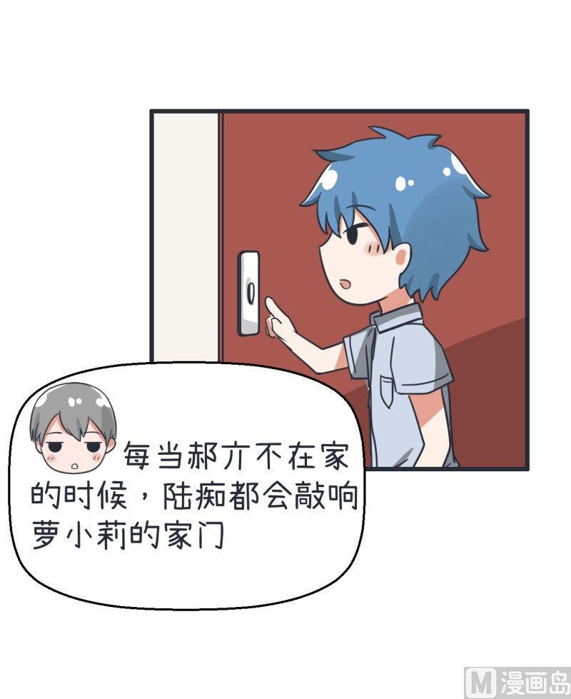 第72话 每一秒的甜蜜