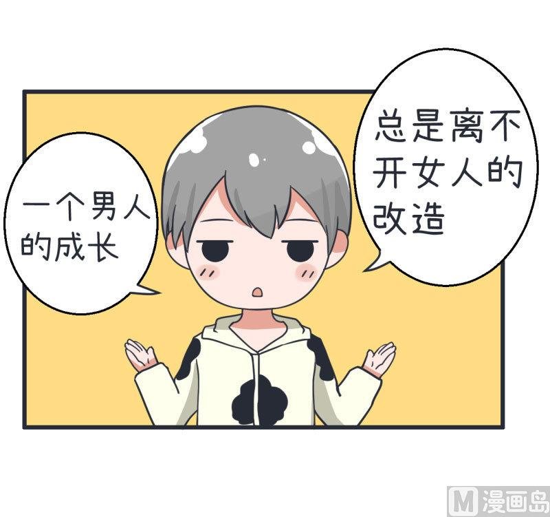 第72话 每一秒的甜蜜