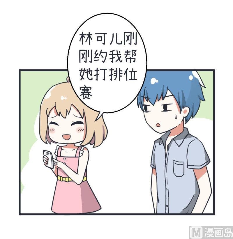第72话 每一秒的甜蜜
