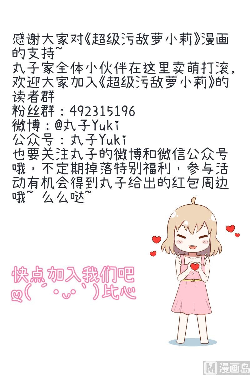 第72话 每一秒的甜蜜