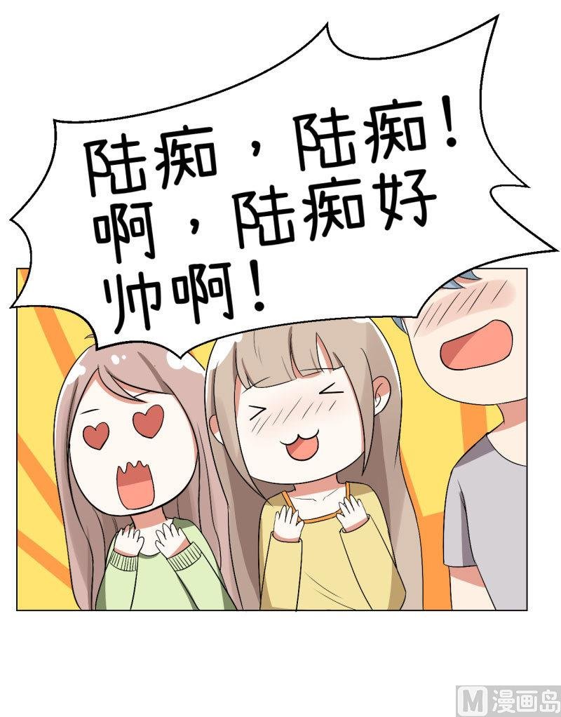 第74话 万人迷陆痴