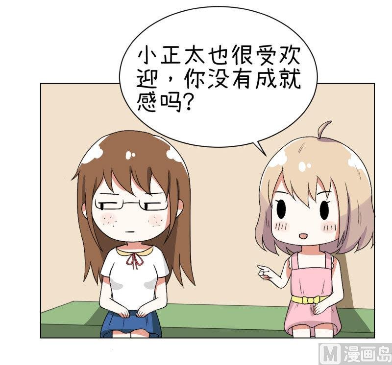 第74话 万人迷陆痴