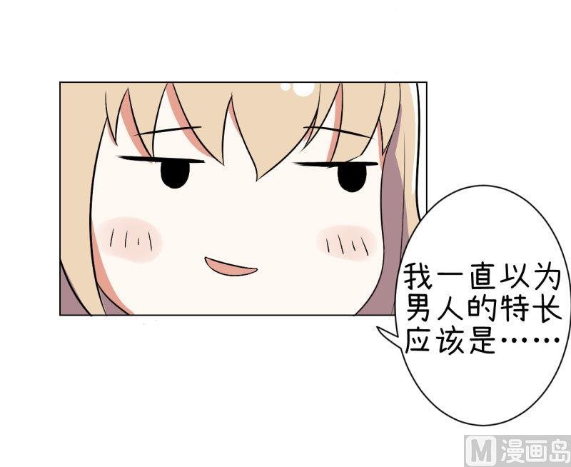第74话 万人迷陆痴
