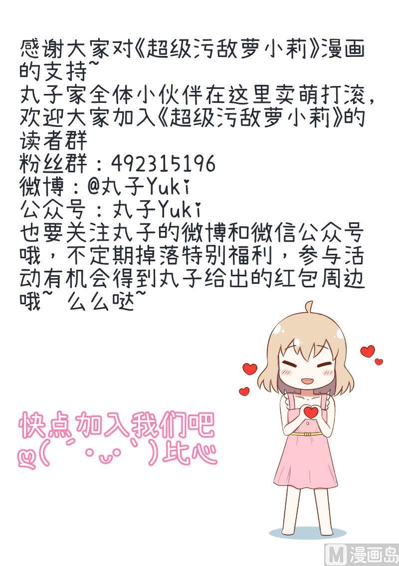 第74话 万人迷陆痴