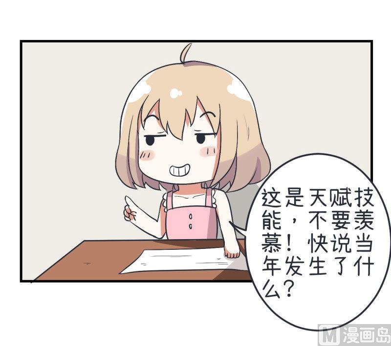 第75话 萝小莉的诗词歌赋