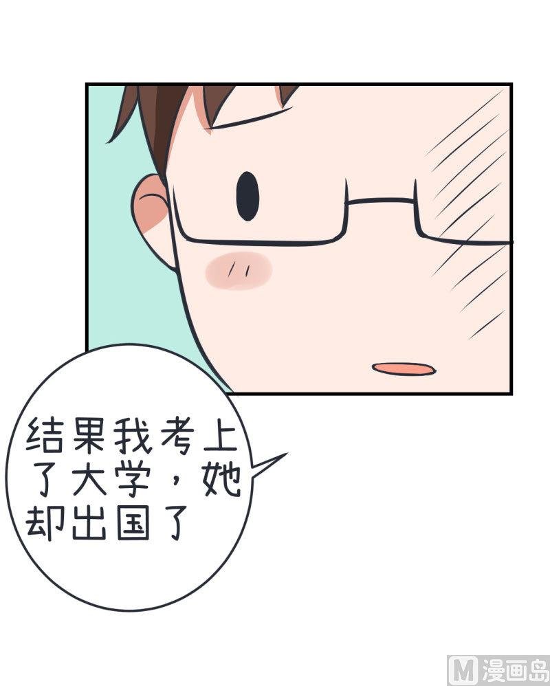 第75话 萝小莉的诗词歌赋