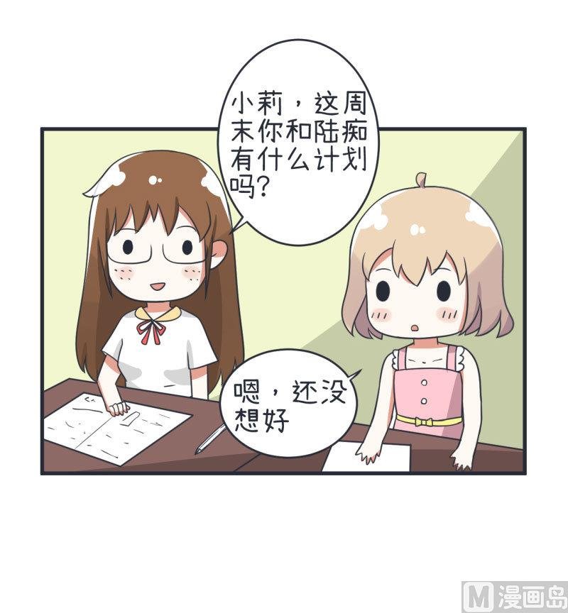 第76话 甄傻的兴趣爱好