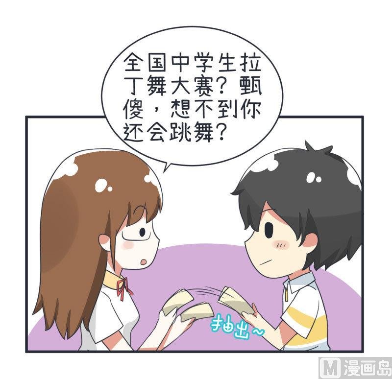 第76话 甄傻的兴趣爱好