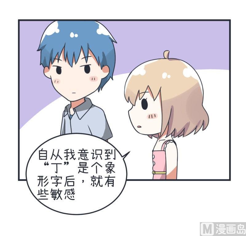 第76话 甄傻的兴趣爱好