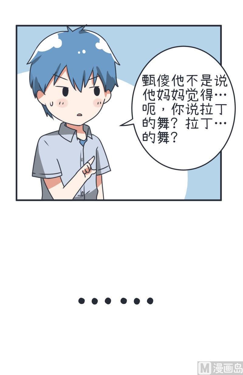 第76话 甄傻的兴趣爱好