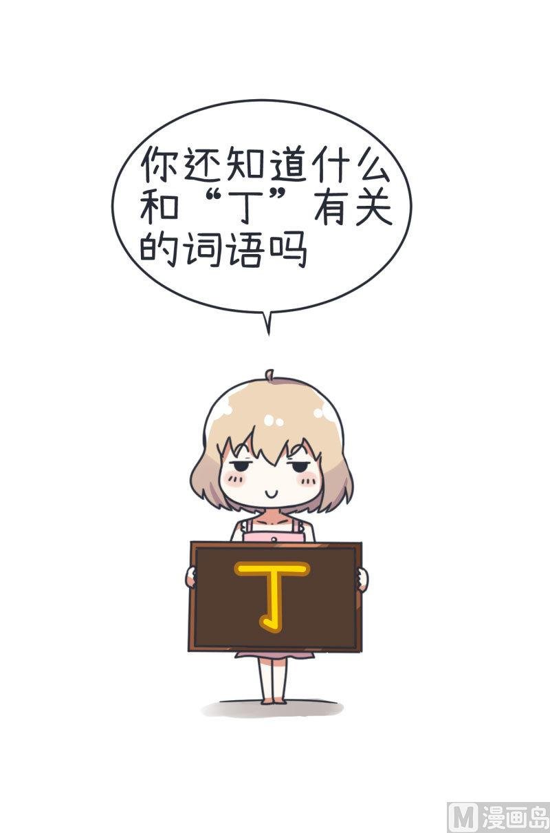 第76话 甄傻的兴趣爱好