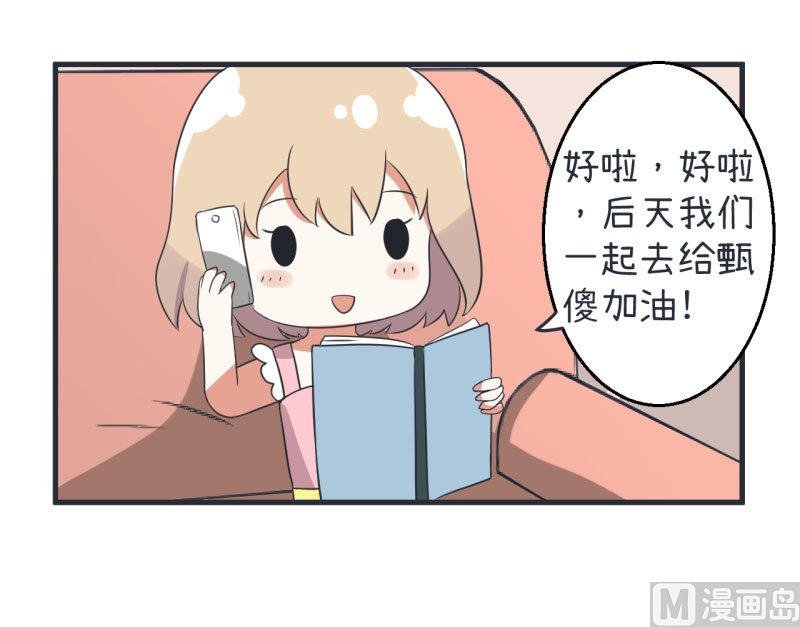 第77话 郝亣的难题