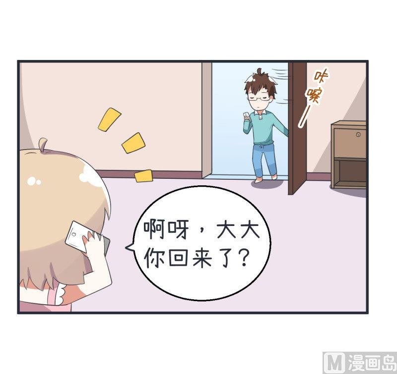 第77话 郝亣的难题