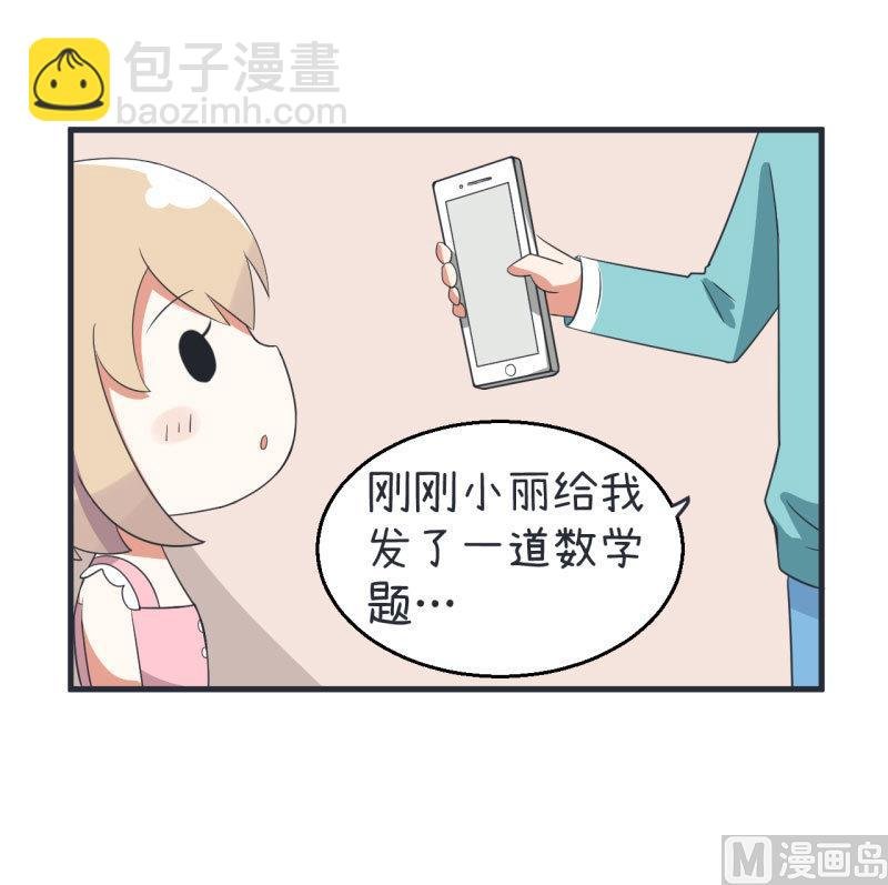第77话 郝亣的难题