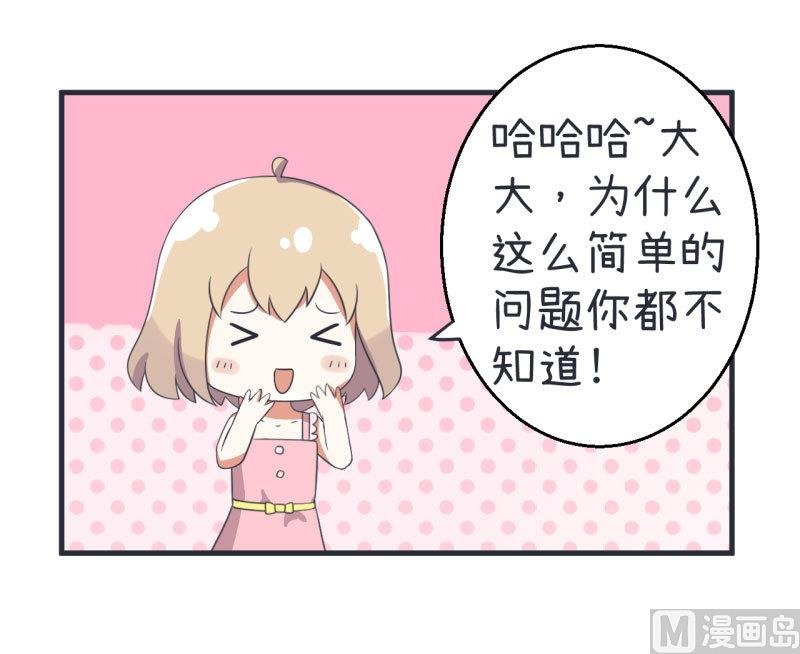 第77话 郝亣的难题