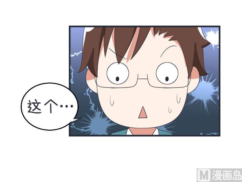 第77话 郝亣的难题