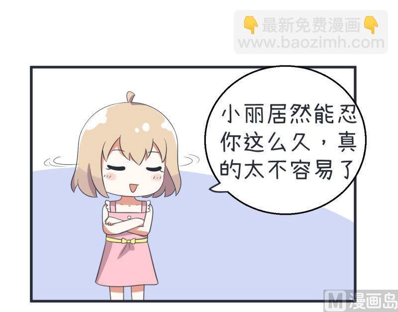 第77话 郝亣的难题