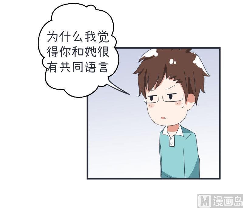 第77话 郝亣的难题