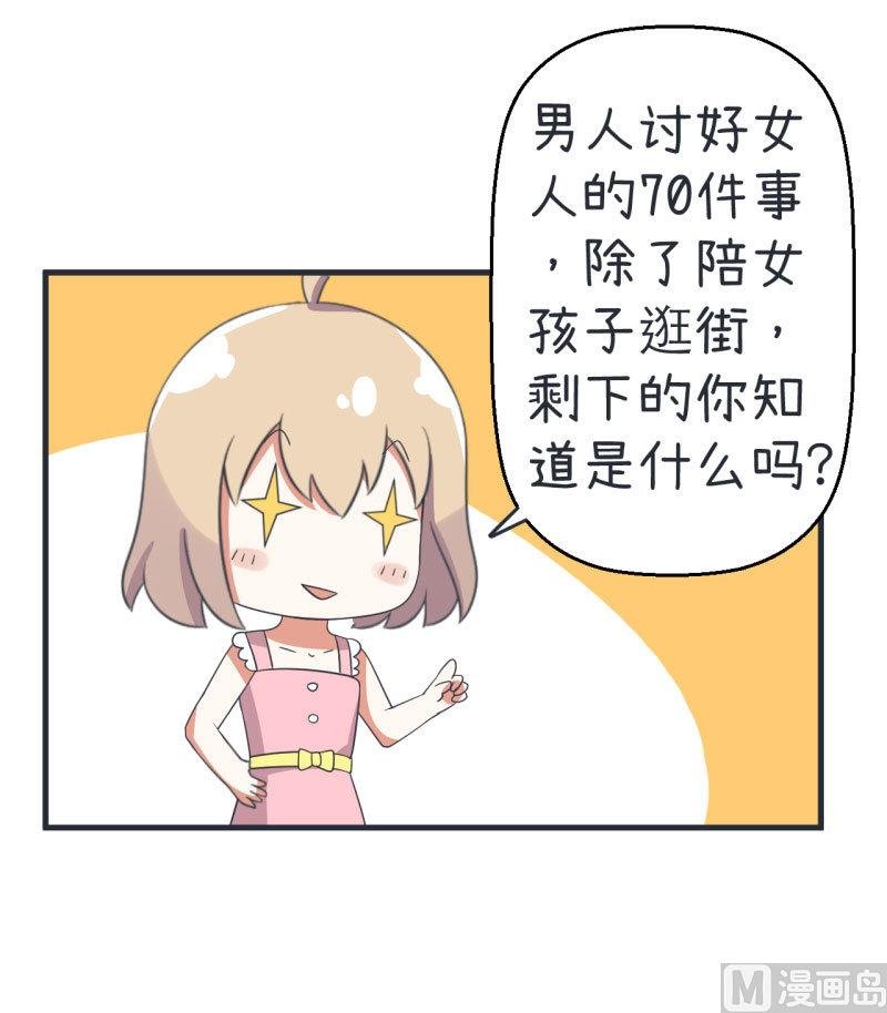 第77话 郝亣的难题