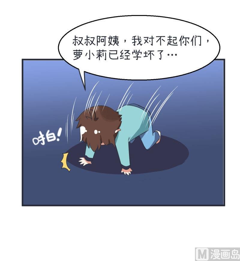 第77话 郝亣的难题