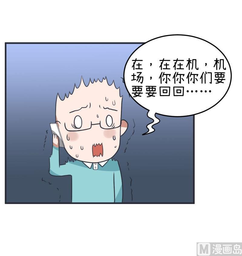 第78话 萝小莉父母搞突袭