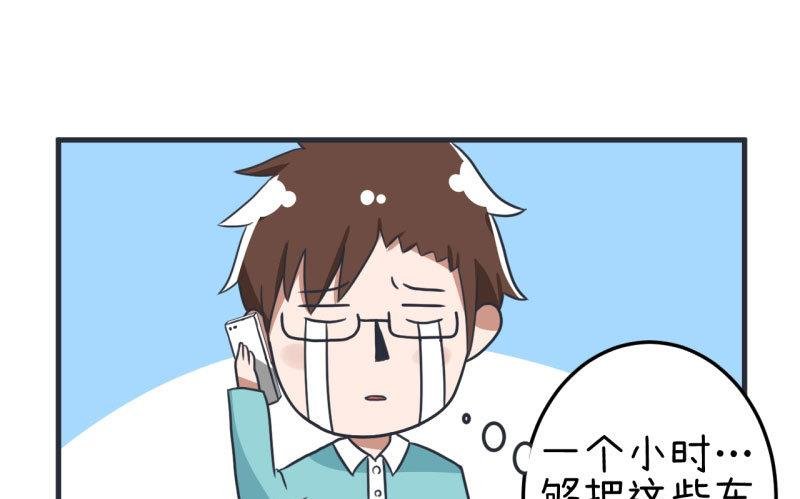 第78话 萝小莉父母搞突袭