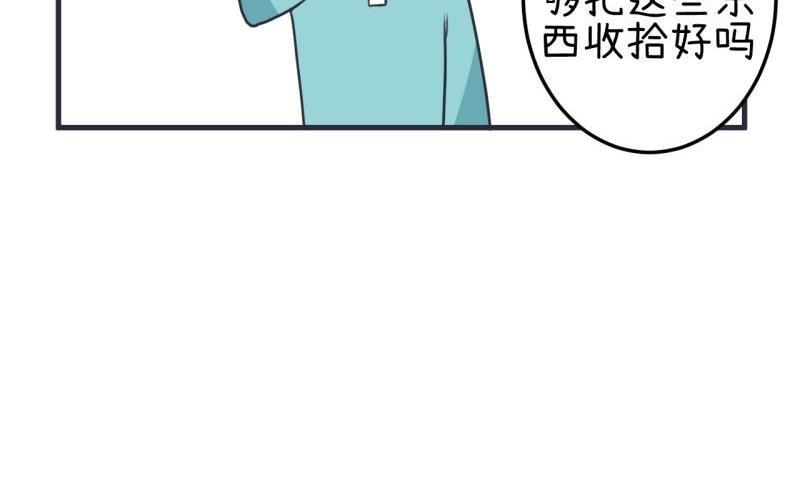 第78话 萝小莉父母搞突袭
