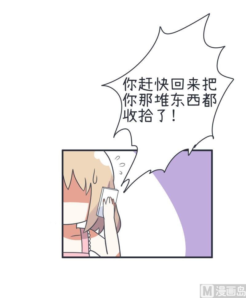 第78话 萝小莉父母搞突袭
