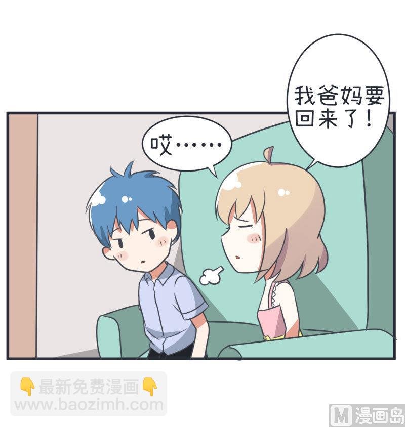 第78话 萝小莉父母搞突袭