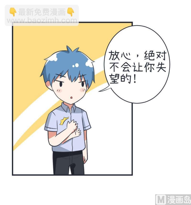 第78话 萝小莉父母搞突袭