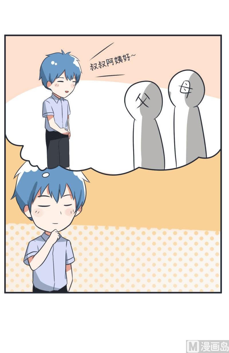 第78话 萝小莉父母搞突袭