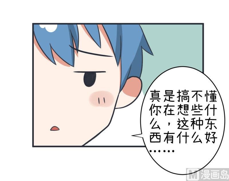 第78话 萝小莉父母搞突袭