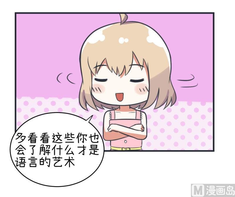 第78话 萝小莉父母搞突袭