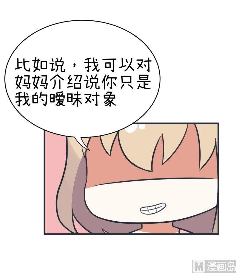 第78话 萝小莉父母搞突袭