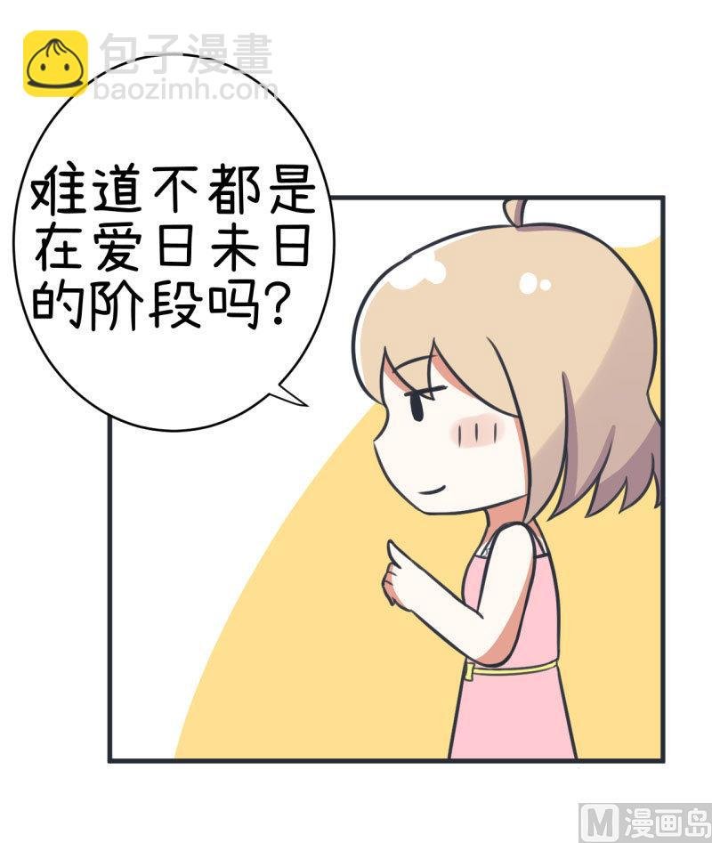 第78话 萝小莉父母搞突袭
