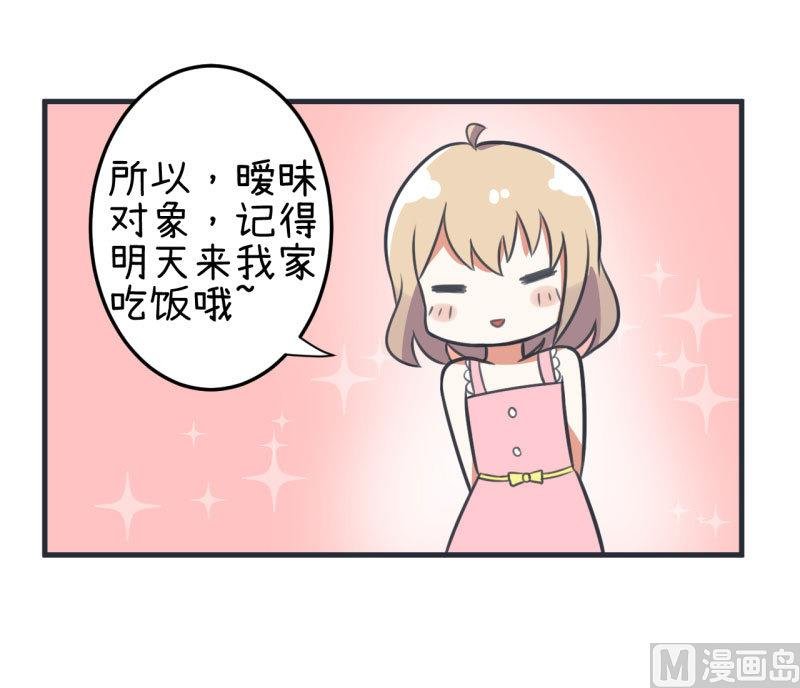 第78话 萝小莉父母搞突袭