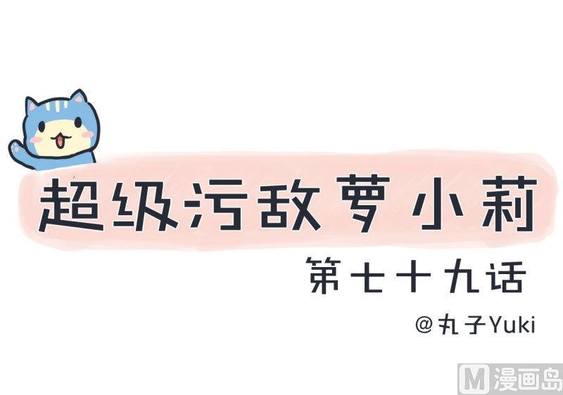第79话 陆痴人生大危机