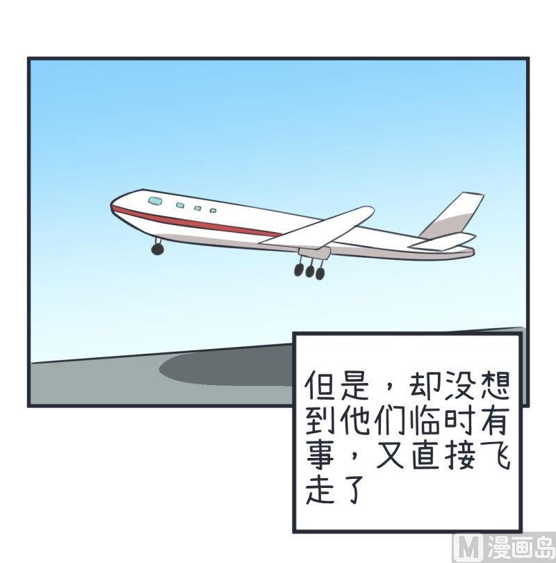 第79话 陆痴人生大危机
