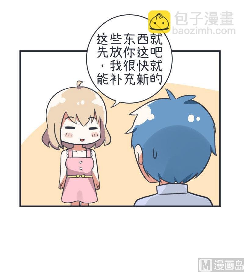 第79话 陆痴人生大危机