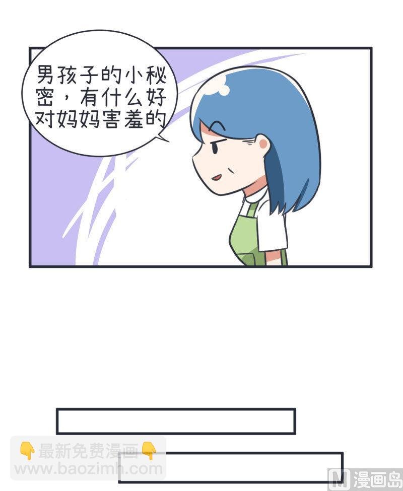 第79话 陆痴人生大危机