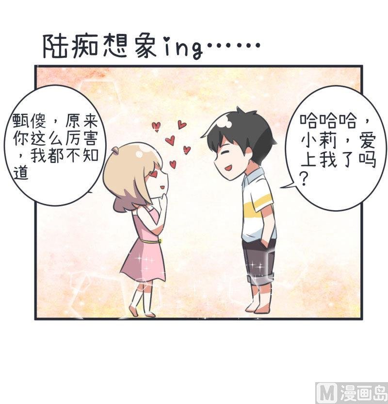 第79话 陆痴人生大危机