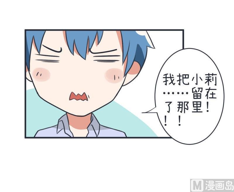 第79话 陆痴人生大危机