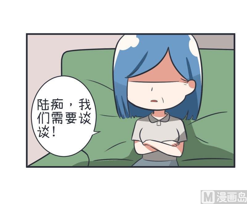 第79话 陆痴人生大危机