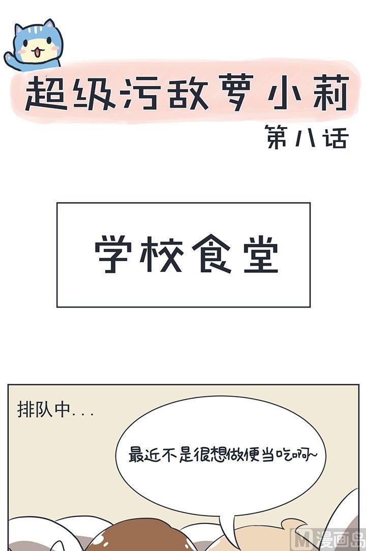 8尾随のBOY