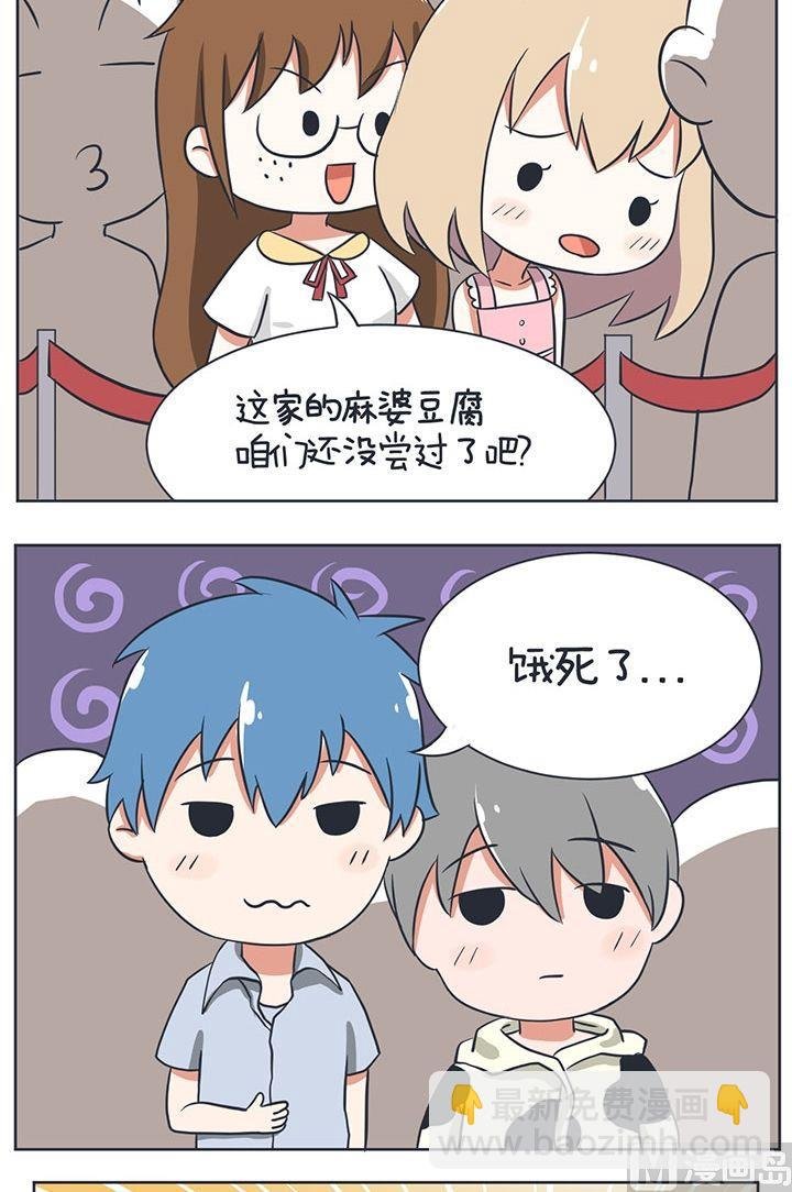 8尾随のBOY