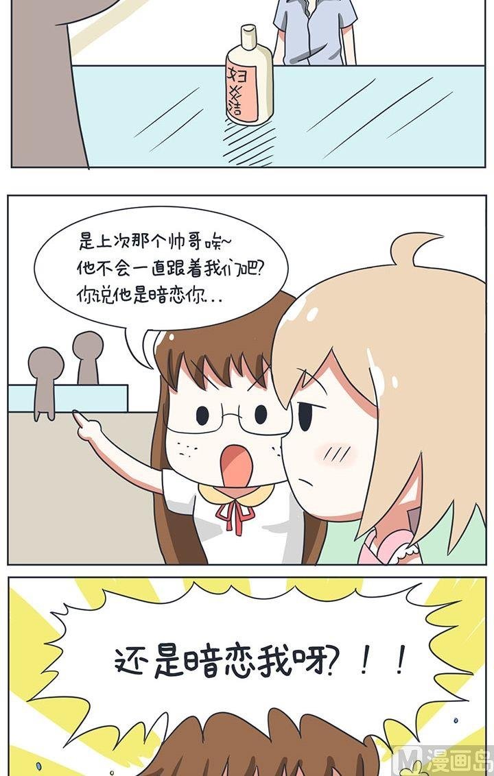 8尾随のBOY