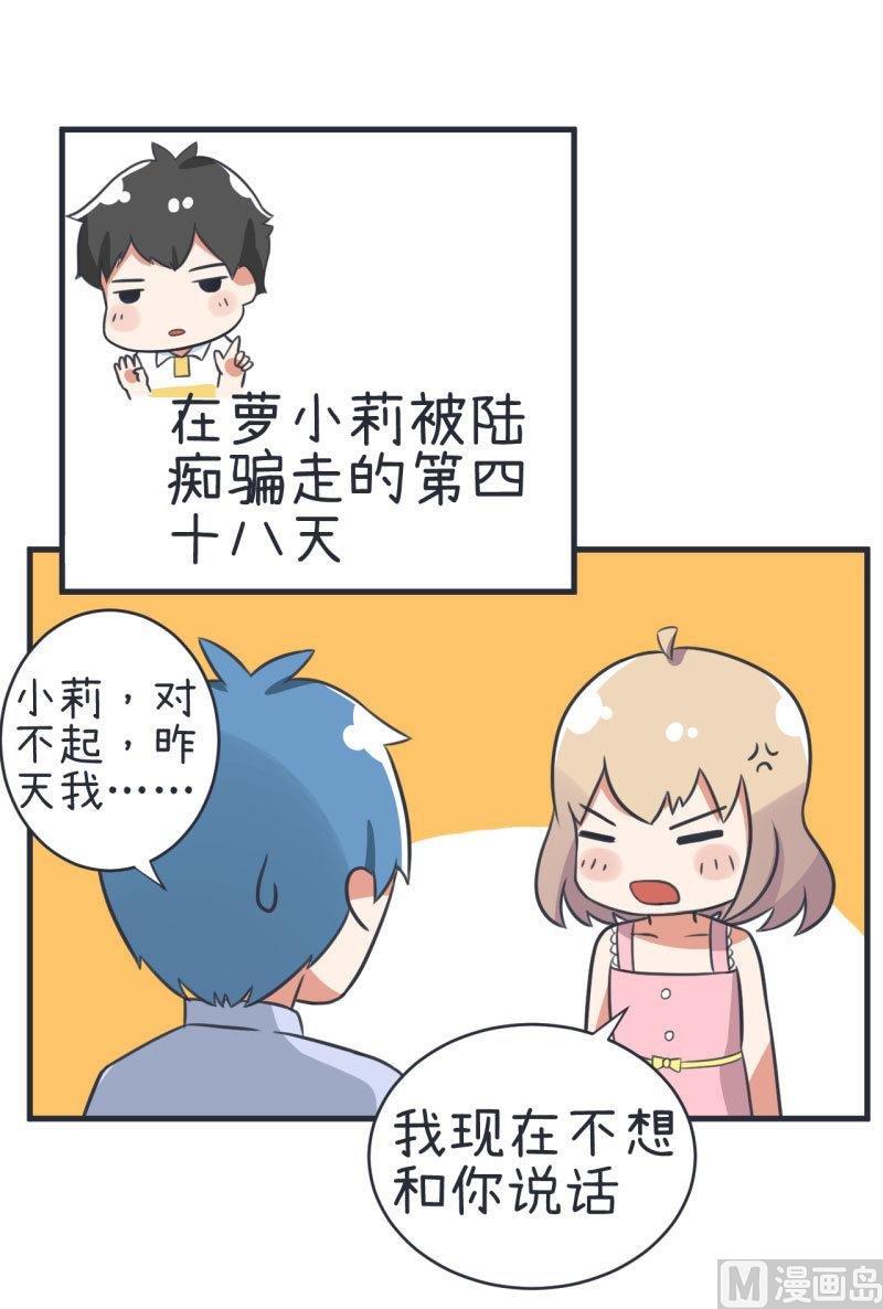 第80话 华丽丽甄傻的惊喜