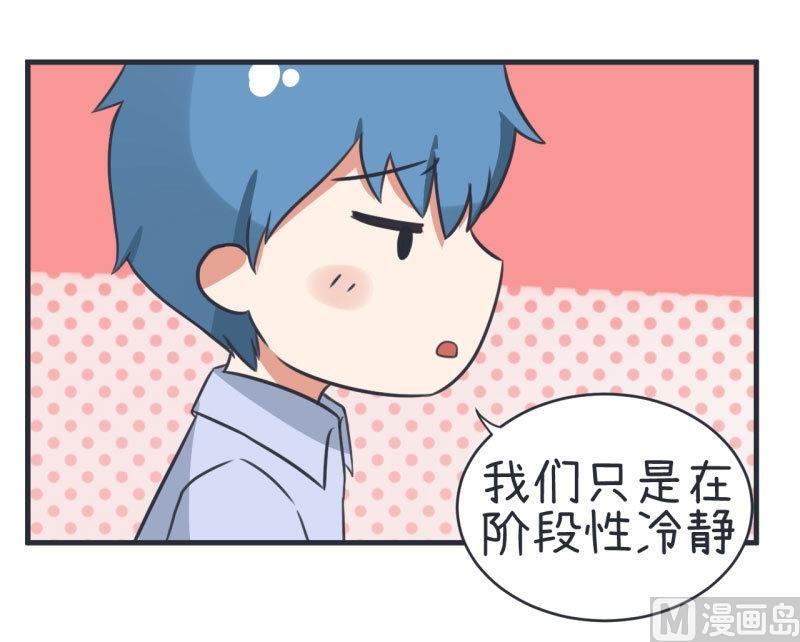 第80话 华丽丽甄傻的惊喜